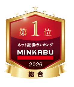 2026年 ネット証券・FX会社の年間ランキングを発表「MINKABU」 ネット証券・FX会社比較より一挙公開