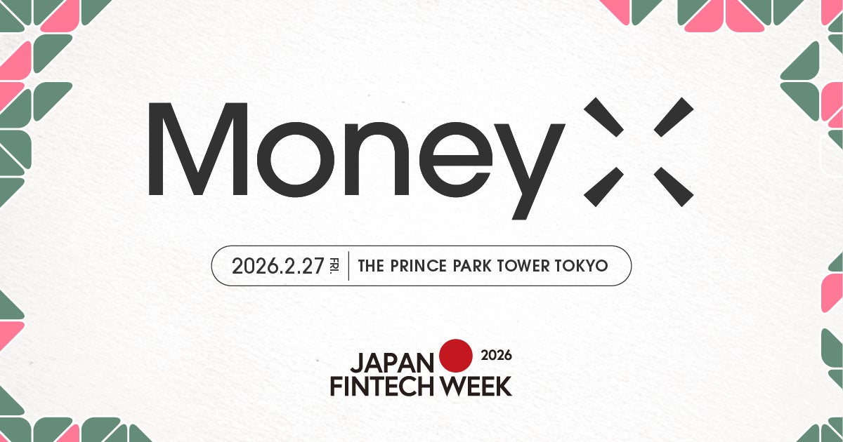 次世代金融カンファレンス「MoneyX 2026」発表第一弾