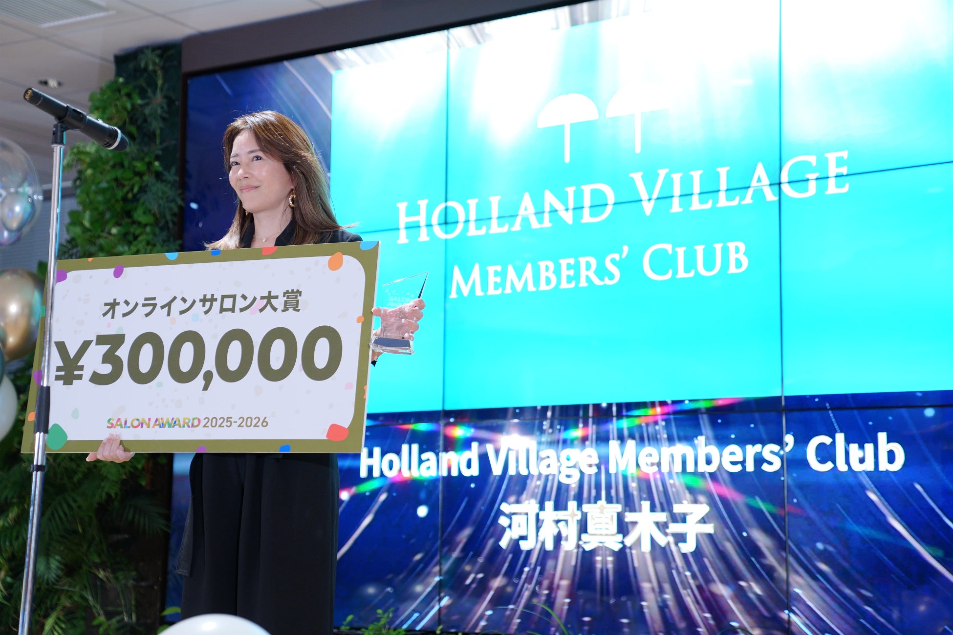 【河村真木子主宰の総会員数2.3万人越えオンラインコミュニティ】DMMオンラインサロンで史上初全ての観点で高品質なサロンに贈られる「大賞」を4年連続受賞