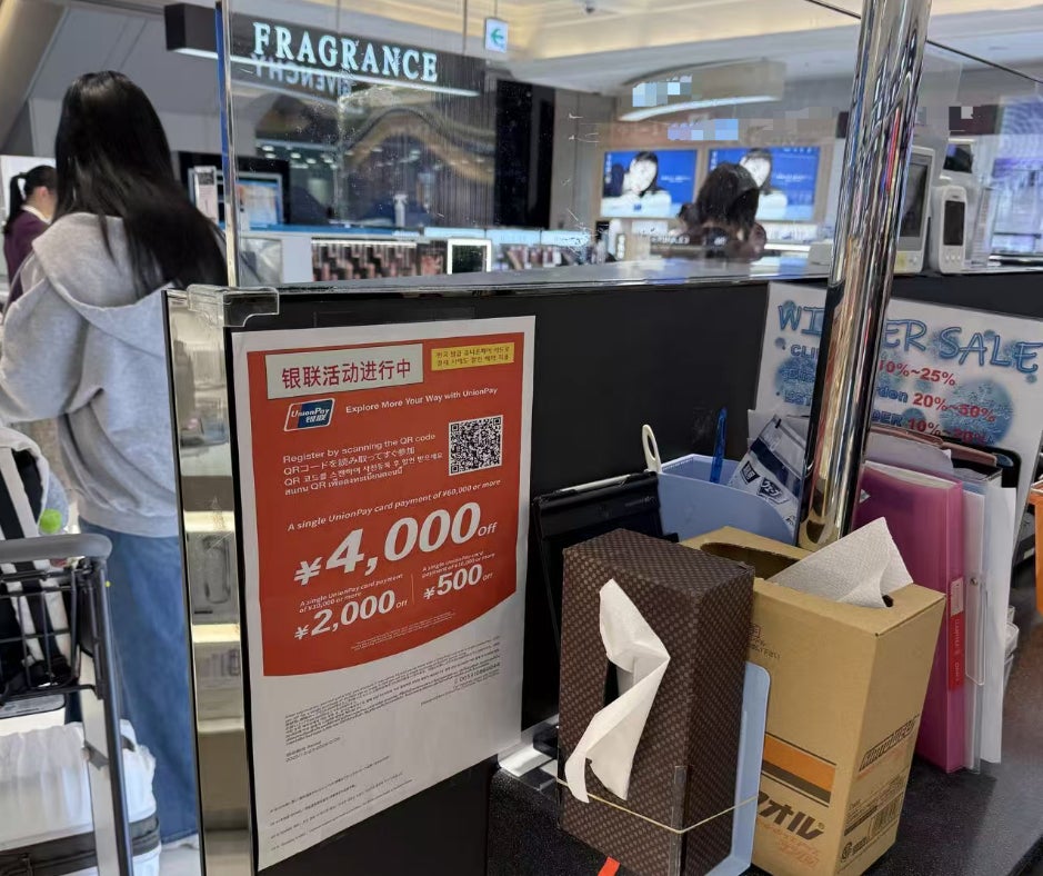 韓国の旧正月にあわせ、日本国内でお得なショッピング体験を提供主要空港や訪日客人気店舗で利用できるキャンペーンをご紹介！