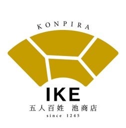 1245年創業の老舗飴屋の挑戦！持続可能なまちづくりを目指す五人百姓池商店を応援　投資型クラウドファンディング「Sony Bank GATE」新規ファンド募集（1月27日募集開始）