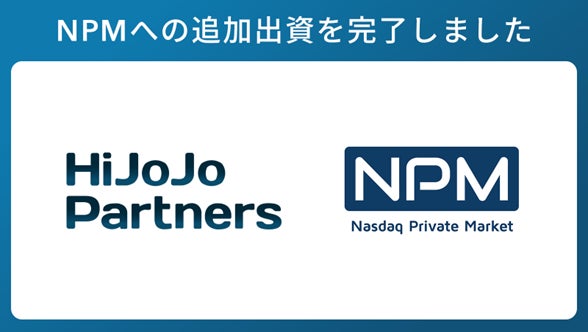 Nasdaq Private Market社への追加出資について