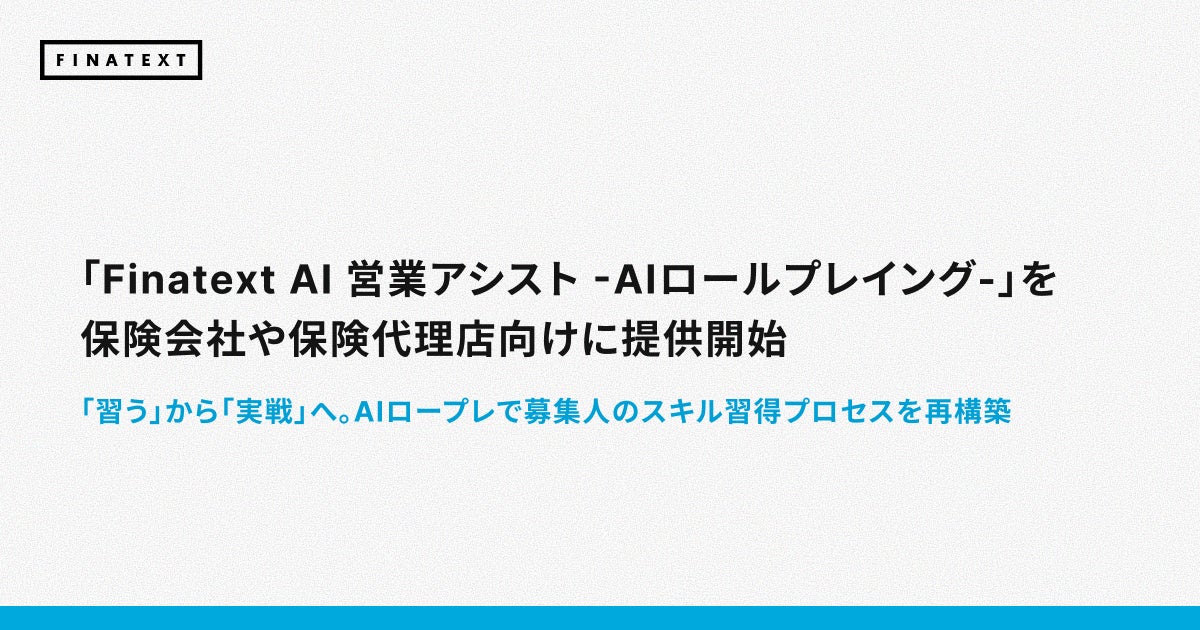 ご契約者さま向けビジネスポータル「びずぽ!」新機能リリース