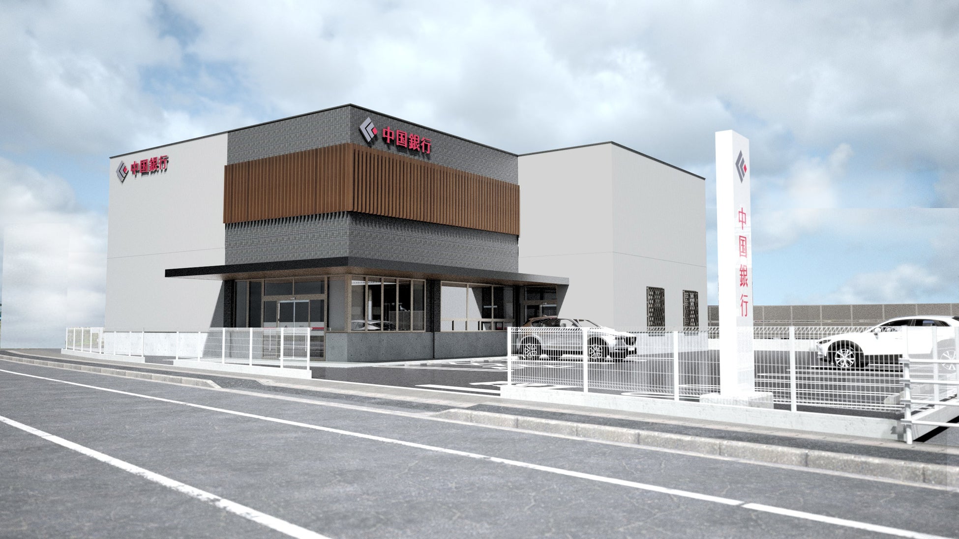 11 年ぶりの新店舗の新築移転！【「西条支店」「竹原支店」】、あわせて「ちゅうぎん西条ライフプランセンター」を併設