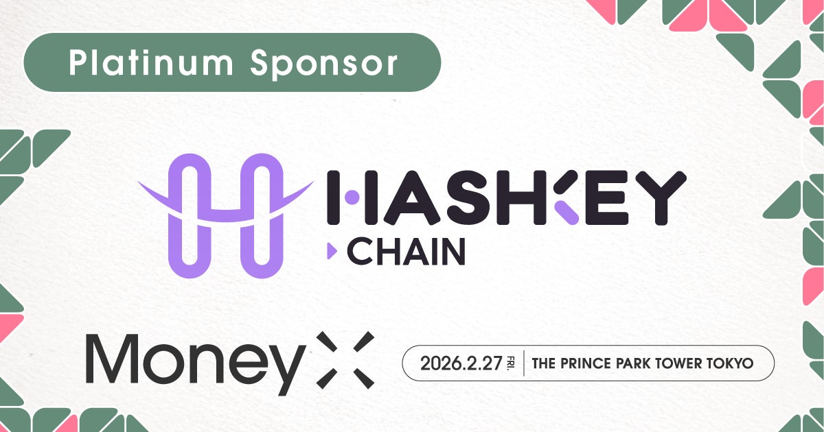 HashKey Chain、次世代カンファレンス「MoneyX 2026」のプラチナスポンサーに決定