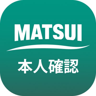 マイナンバーカードを活用した公的個人認証サービス（JPKI）を導入　「松井証券 本人確認アプリ」で住所・氏名変更手続きを完全オンライン化