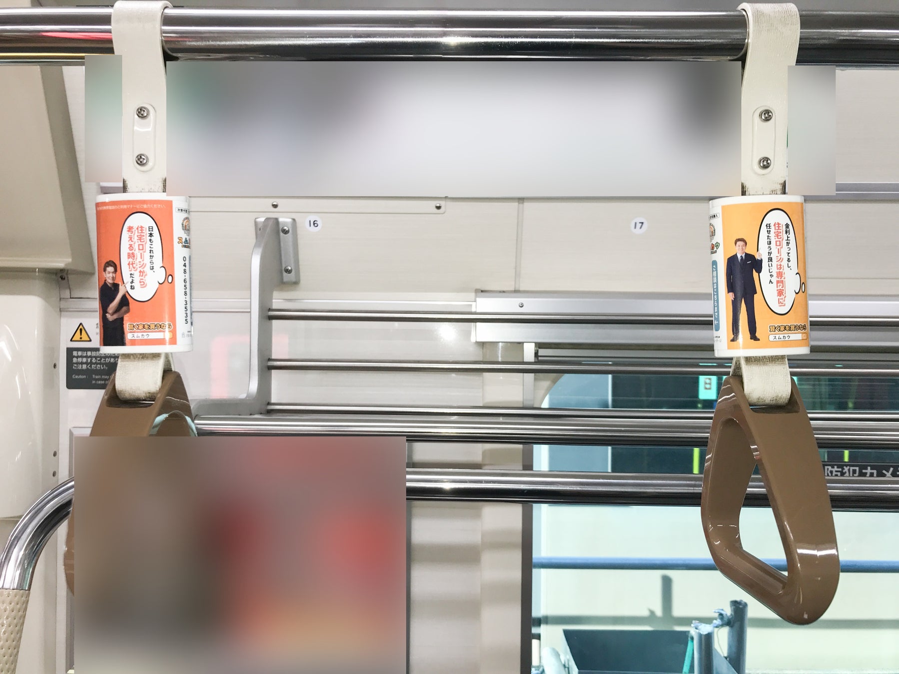 スムカウ吊手広告 Xキャンペーン 「スムカウみつけ隊！キャンペーン～都営地下鉄を探せ～」開催