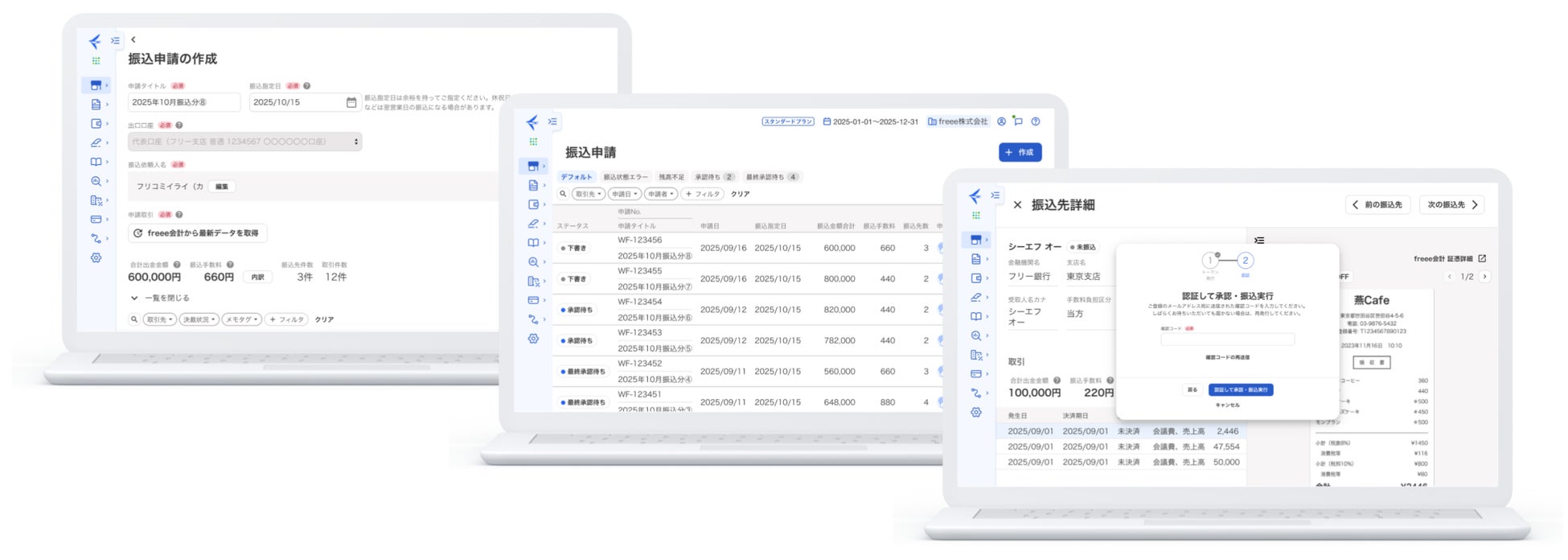 freee会計からの振込サービス「freee振込」、freee会計ユーザーへの提供を開始　振込指示に特化したワークフローで振込業務を効率化