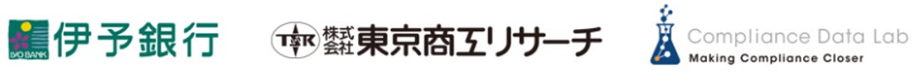 伊予銀行がマネー・ローンダリング/テロ資金供与・拡散金融対策の取り組み強化に「コンプライアンス・ステーション®︎UBOシリーズ」を導入