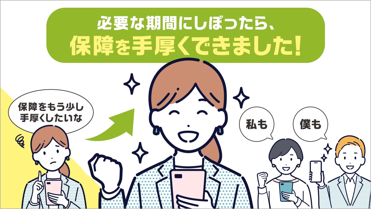 発売から1ヶ月の販売速報～定期がん保険　手厚い保障を選択する人が増加！