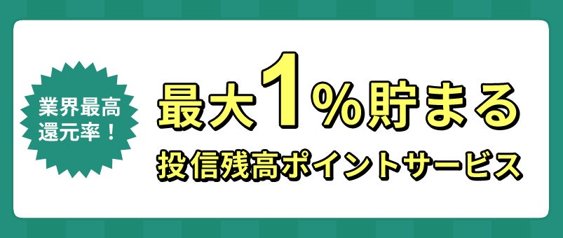 投資信託の分配金コース変更対応のお知らせ