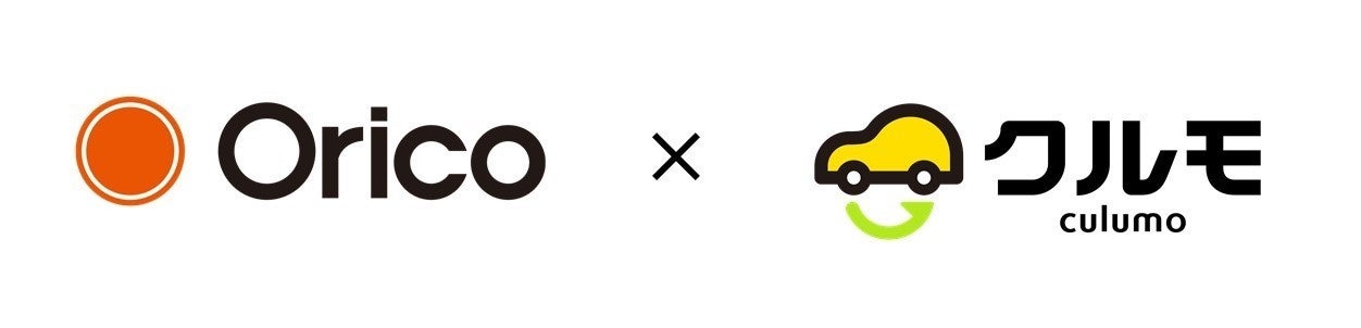 オリコ、自動車販売プラットフォーム『クルモ』を取得