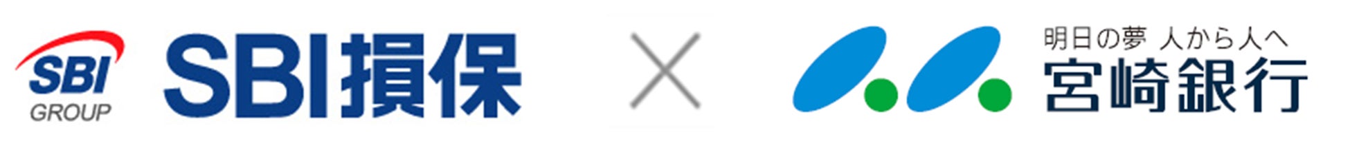宮崎銀行における「SBI損保の自動車保険」「SBI損保のがん保険」取扱開始のお知らせ