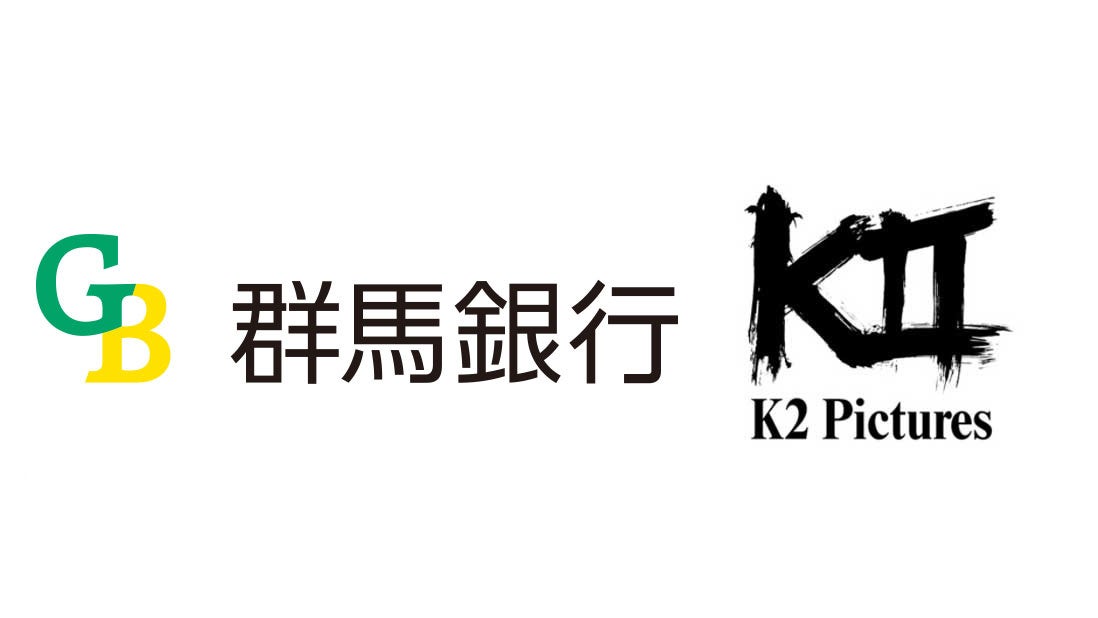 K2 Picturesが運用する映画製作ファンド、株式会社群馬銀行より資金調達