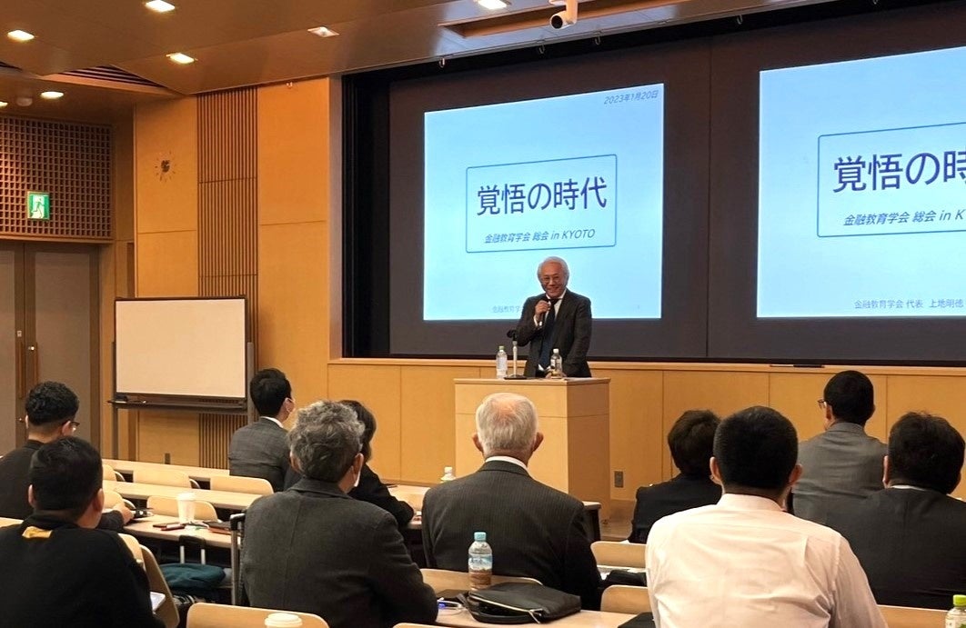 新NISA時代に求められる「商品を売らない」専門家。金融教育学会、真の金融リテラシーを指導する「資産形成のコーチ」第12期生を募集開始〜金融機関に属さない中立的なアドバイザー育成を強化〜