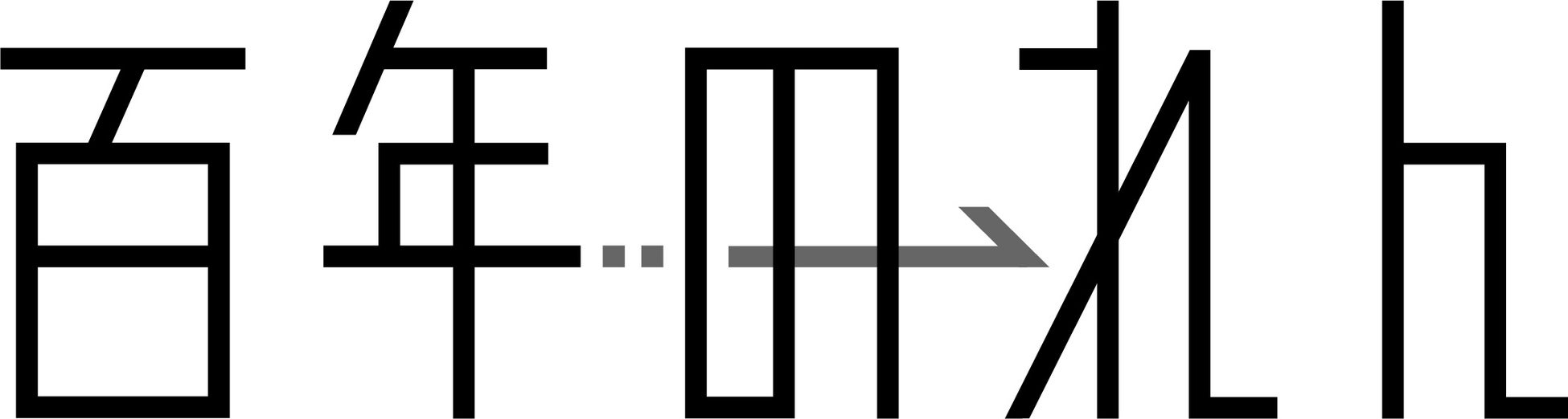 【高島屋】「百貨店×プライベートエクイティ（PE）」協業に関するお知らせ