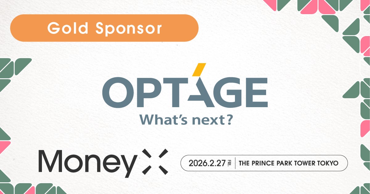 株式会社オプテージ、次世代カンファレンス「MoneyX 2026」のゴールドスポンサーに決定
