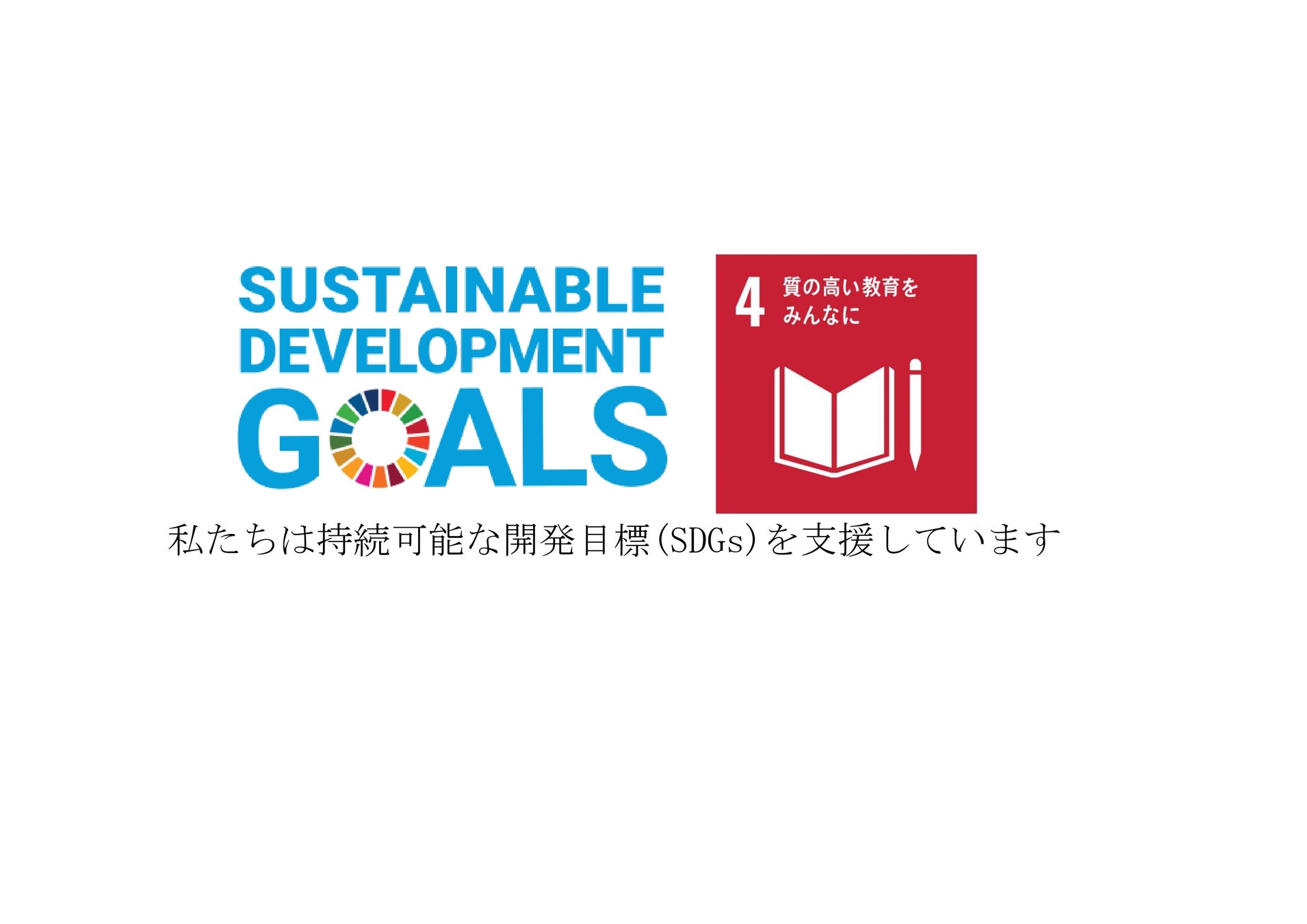 青山商事、独立行政法人日本学生支援機構が発行する「ソーシャルボンド」への投資