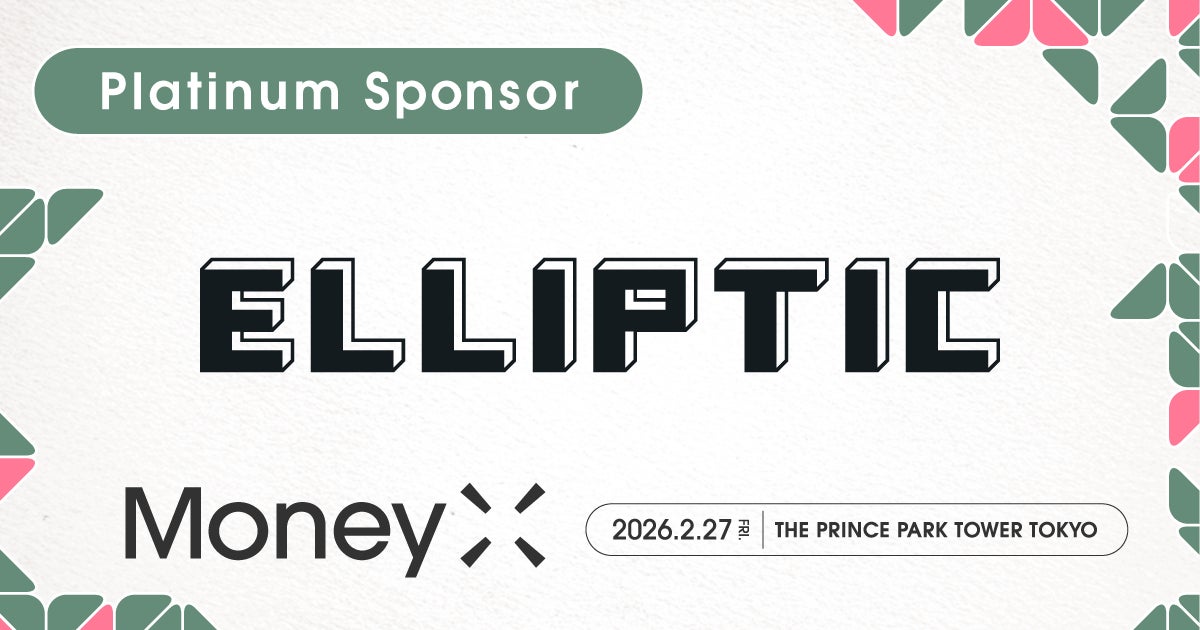 Elliptic、次世代カンファレンス「MoneyX 2026」のプラチナスポンサーに決定