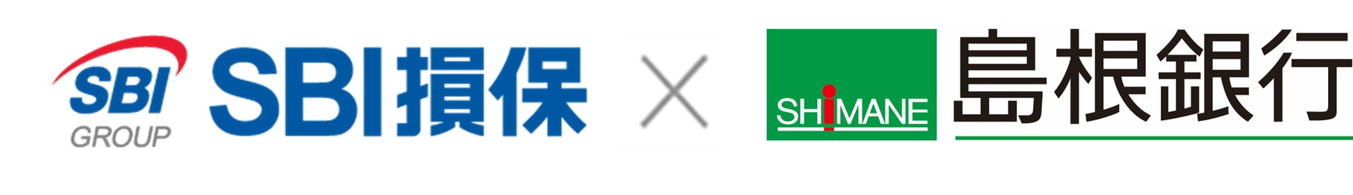 「島根銀行×SBI損保実額補償がん保険」取り扱い開始のお知らせ