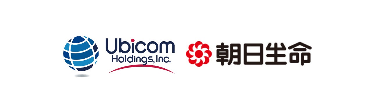 Ubicomホールディングス、保険業界の課題解決型ソリューション「保険ナレッジプラットフォーム」新たに朝日生命保険相互会社での業務利用開始