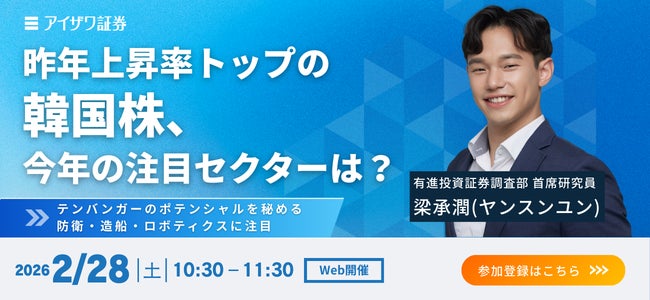 【防衛・造船・ロボティクス】韓国株式市場の注目セクターについて解説