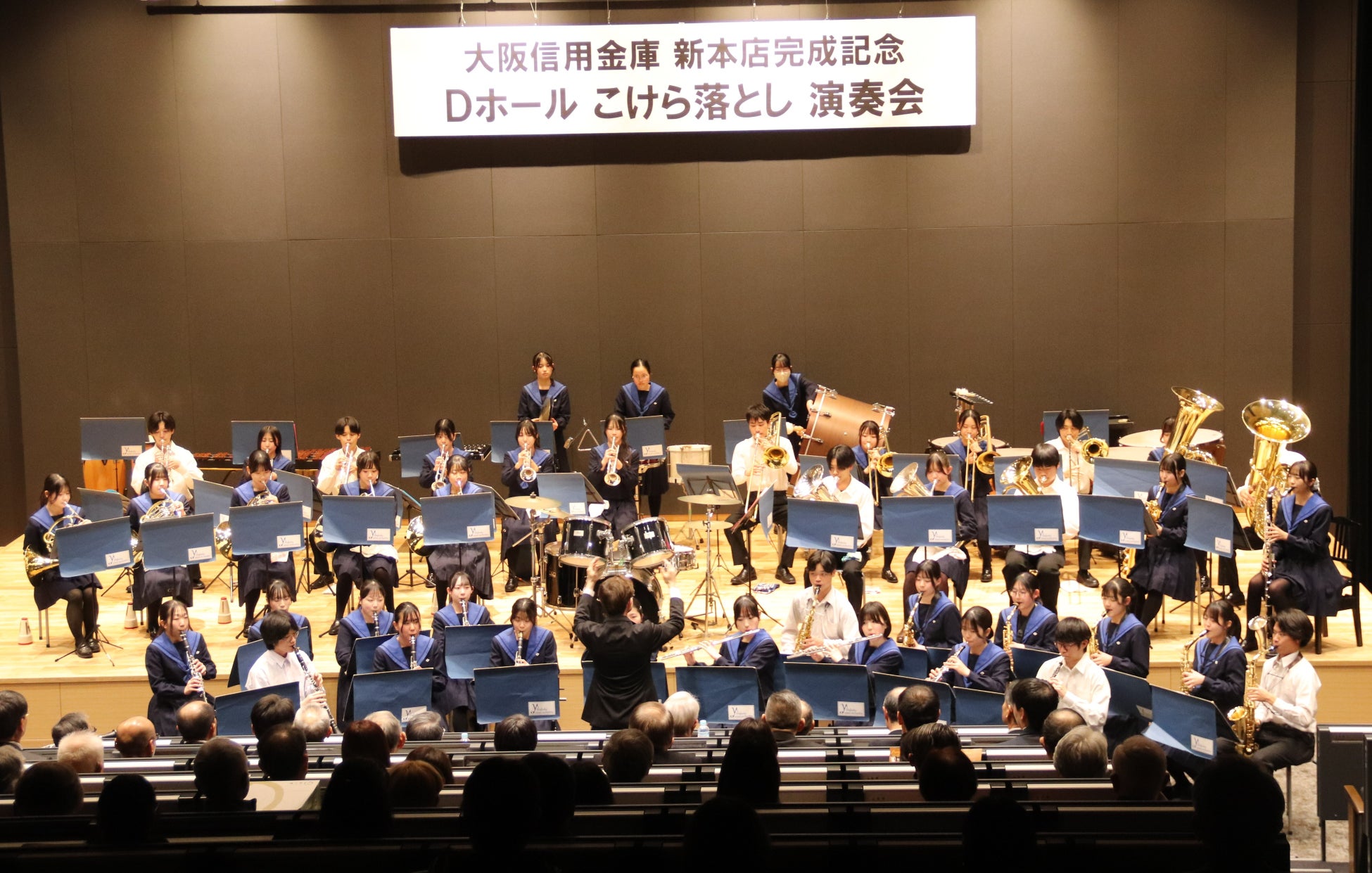 大阪信用金庫　新本店完成記念　Ｄホール「こけら落とし演奏会」を開催