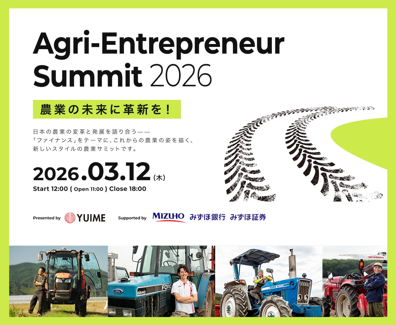 農業の未来に革新を！「Agri-Entrepreneur Summit 2026」が3月12日に開催【YUIME主催、みずほ銀行・みずほ証券特別協賛】