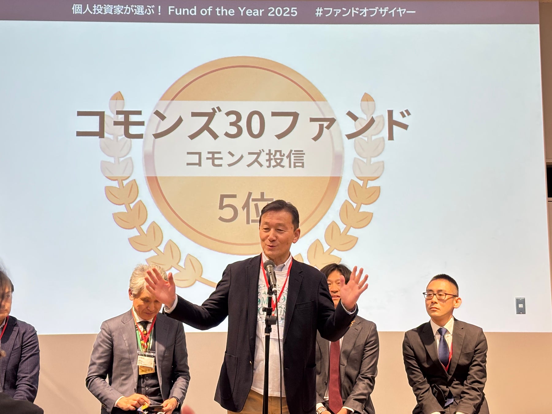 個人投資家が選ぶ「Fund of the Year2025」アクティブ部門でコモンズ30ファンドが5位を受賞いたしました