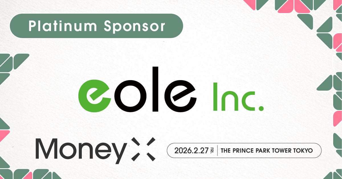株式会社イオレ、次世代カンファレンス「MoneyX 2026」のプラチナスポンサーに決定