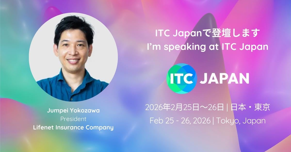 ライフネット生命 代表取締役社長 横澤淳平が、グローバルカンファレンス「ITC Japan 2026」に登壇