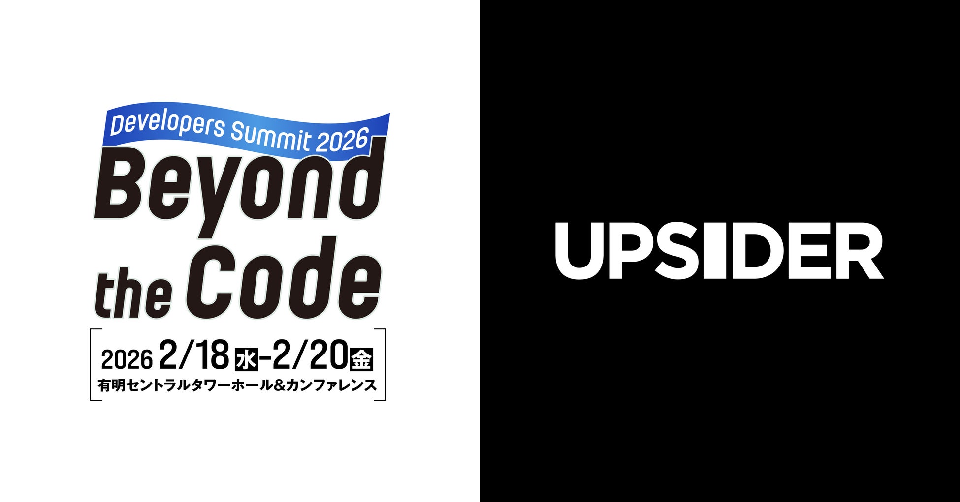 UPSIDER VPoE 泉雄介が日本CTO協会理事として「Developers Summit 2026」のオープニング講演に登壇