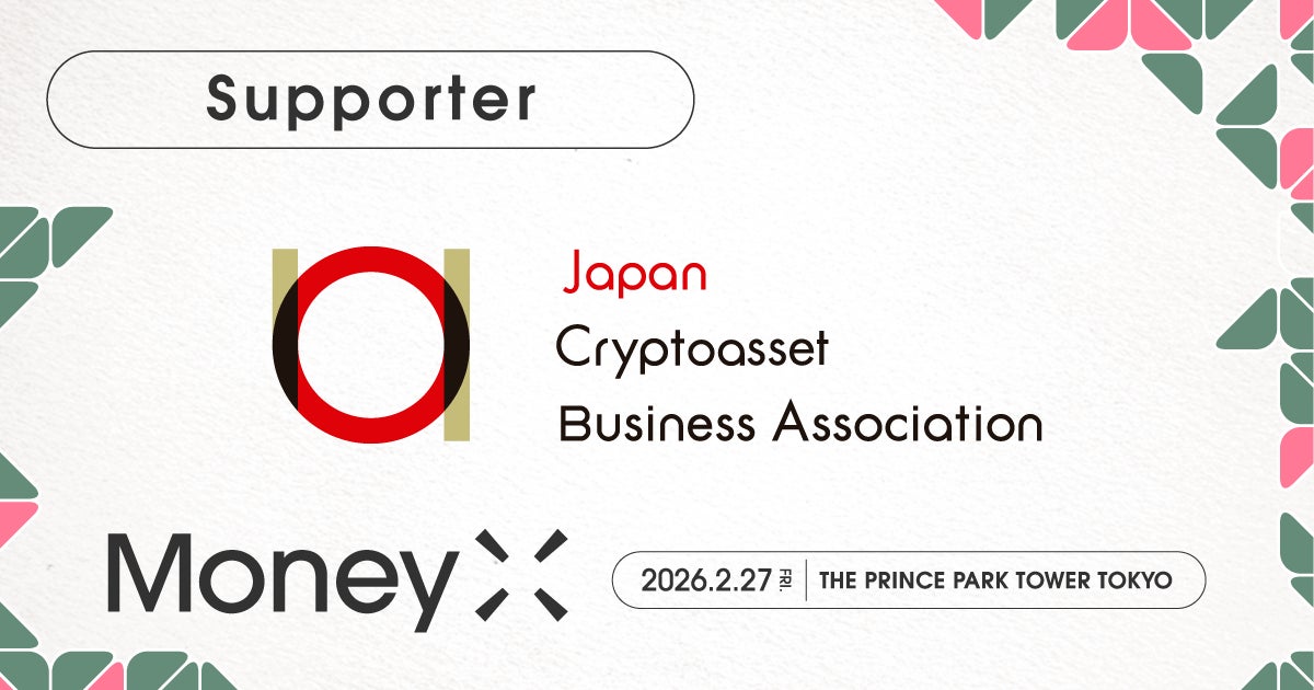 次世代カンファレンス「MoneyX 2026」の後援に一般社団法人日本暗号資産ビジネス協会（JCBA）が決定