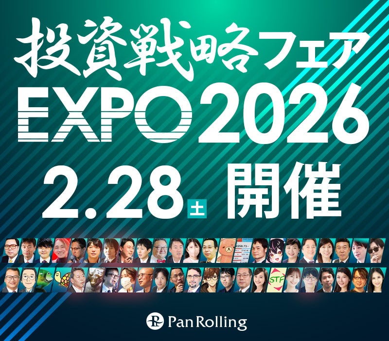 著名投資家のSTF氏・佐田志歩氏が登壇！ 「投資戦略フェアEXPO2026」へのセミナー協賛および出展のお知らせ