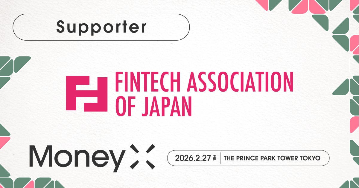 次世代カンファレンス「MoneyX 2026」の後援に一般社団法人Fintech協会が決定