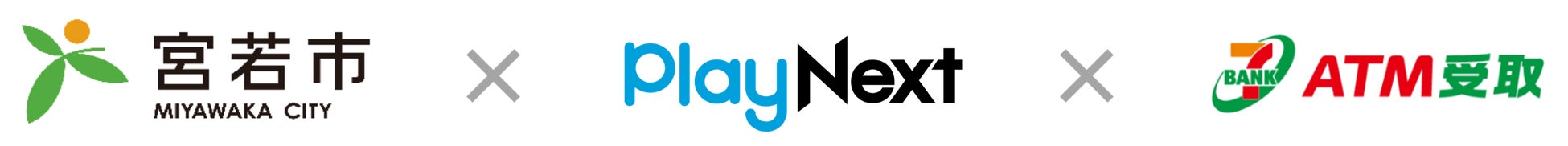 福岡県宮若市の「物価高騰対応応援給付金」給付方法に「ＡＴＭ受取（現金コース）」が採用