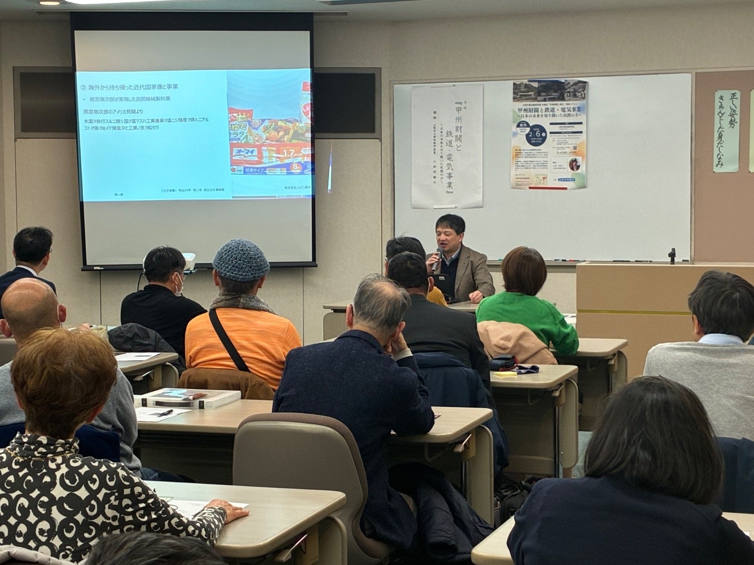 山梨中銀金融資料館 特別講演「甲州財閥と鉄道・電気事業」を開催しました