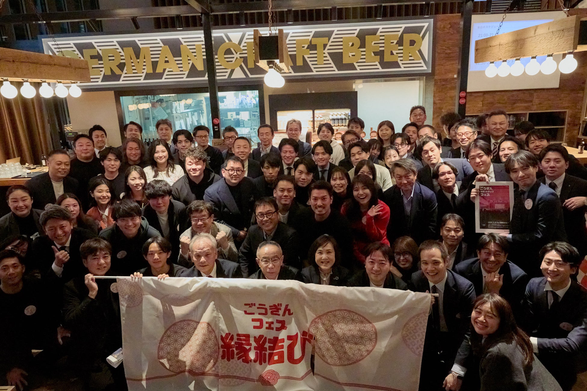 ごうぎんスタートアップフェス2026」の開催