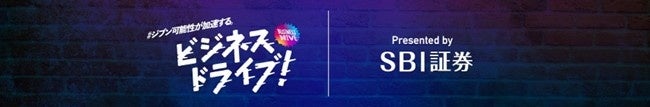 公式YouTubeチャンネル「ビジネスドライブ！」登録者数75万人　金融業界No.1達成のお知らせ