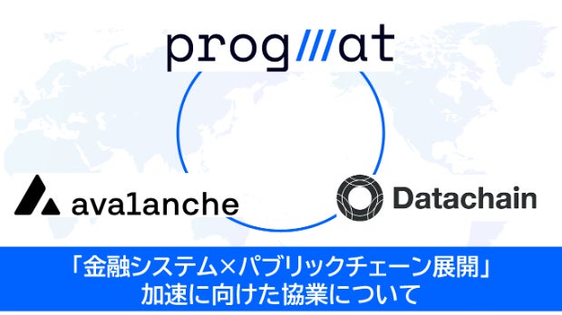 金融システムのパブリックチェーン展開を加速する戦略的協業について