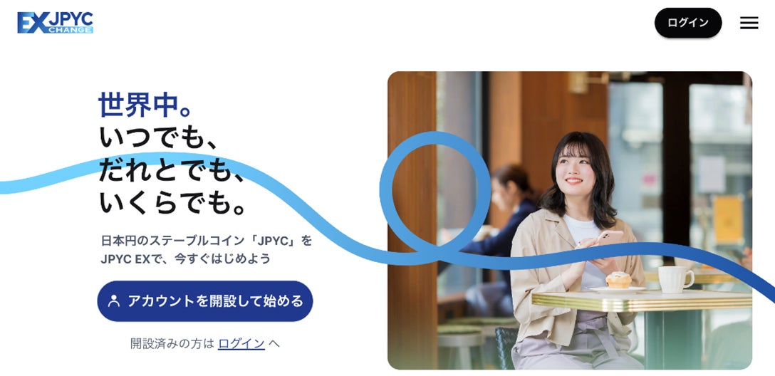 ちゅうぎんインフィニティファンド3号による「JPYC株式会社」に対する投資実行