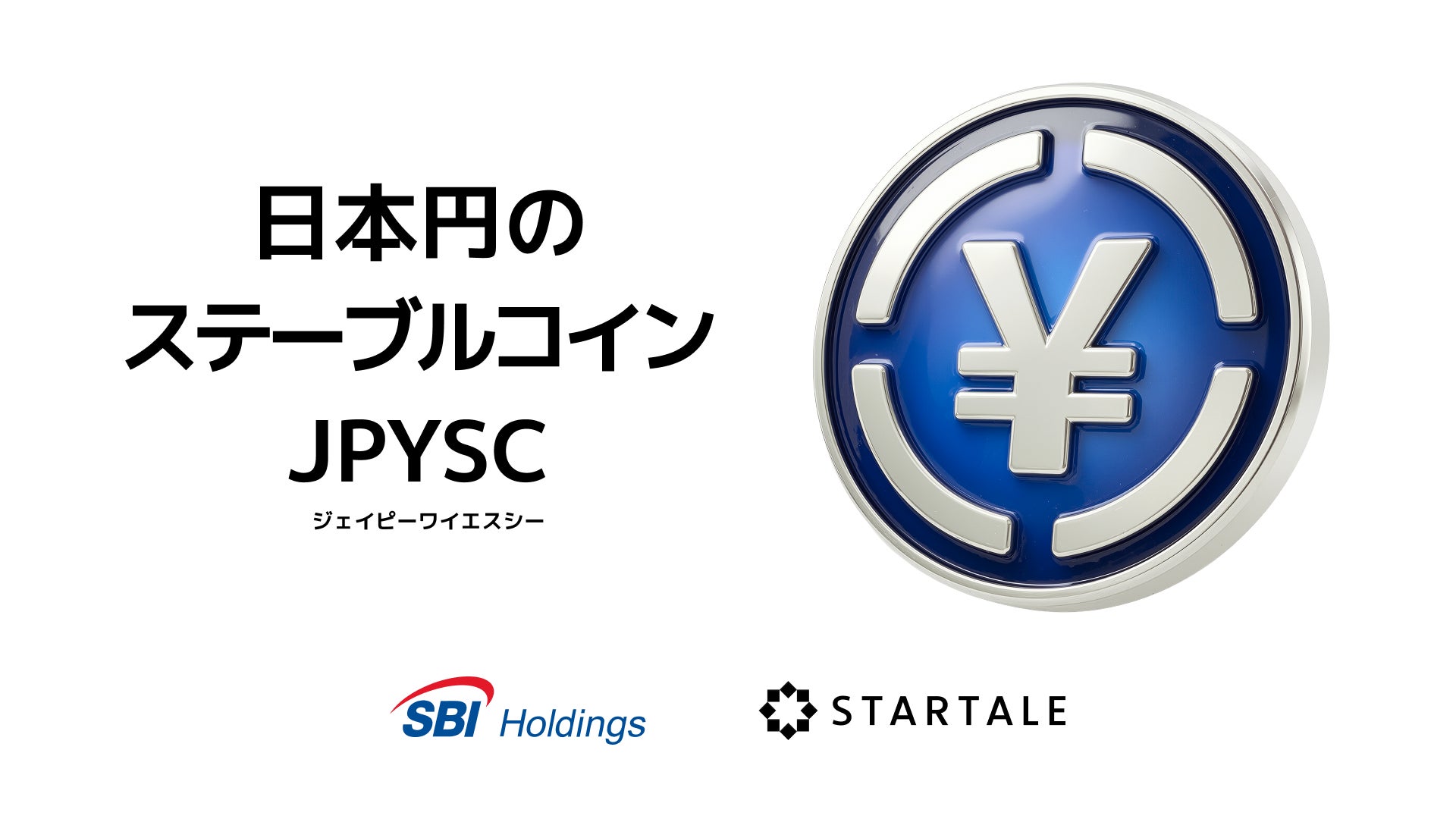 SBIホールディングスとStartale Group、日本初の信託型日本円建てステーブルコイン「JPYSC」を発表
