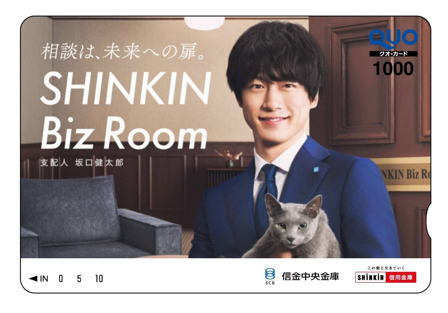 優待制度における優待品（QUO カード）のデザイン決定に関するお知らせ