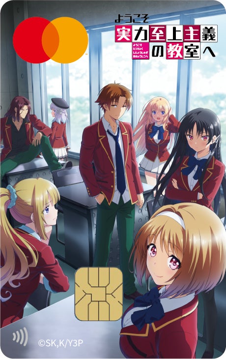 TVアニメ「ようこそ実力至上主義の教室へ」カードが登場！