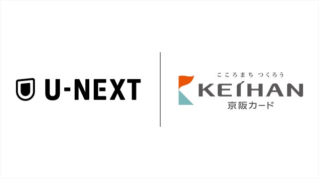 3月2日より、U-NEXTと京阪カードのコラボキャンペーンをスタート。おうち時間や合い間時間の充実に！