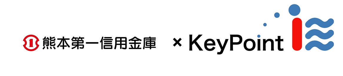 熊本第一信用金庫にて金融機関向けファイル送受信・共有サービス「WebFile」の導入決定
