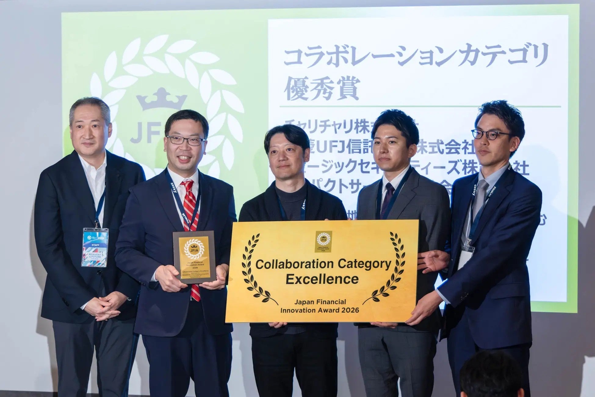 金融イノベーションアワード「JFIA 2026」コラボレーション部門において「チャリチャリ　地域インフラ投資ファンド」が「優秀賞」を受賞