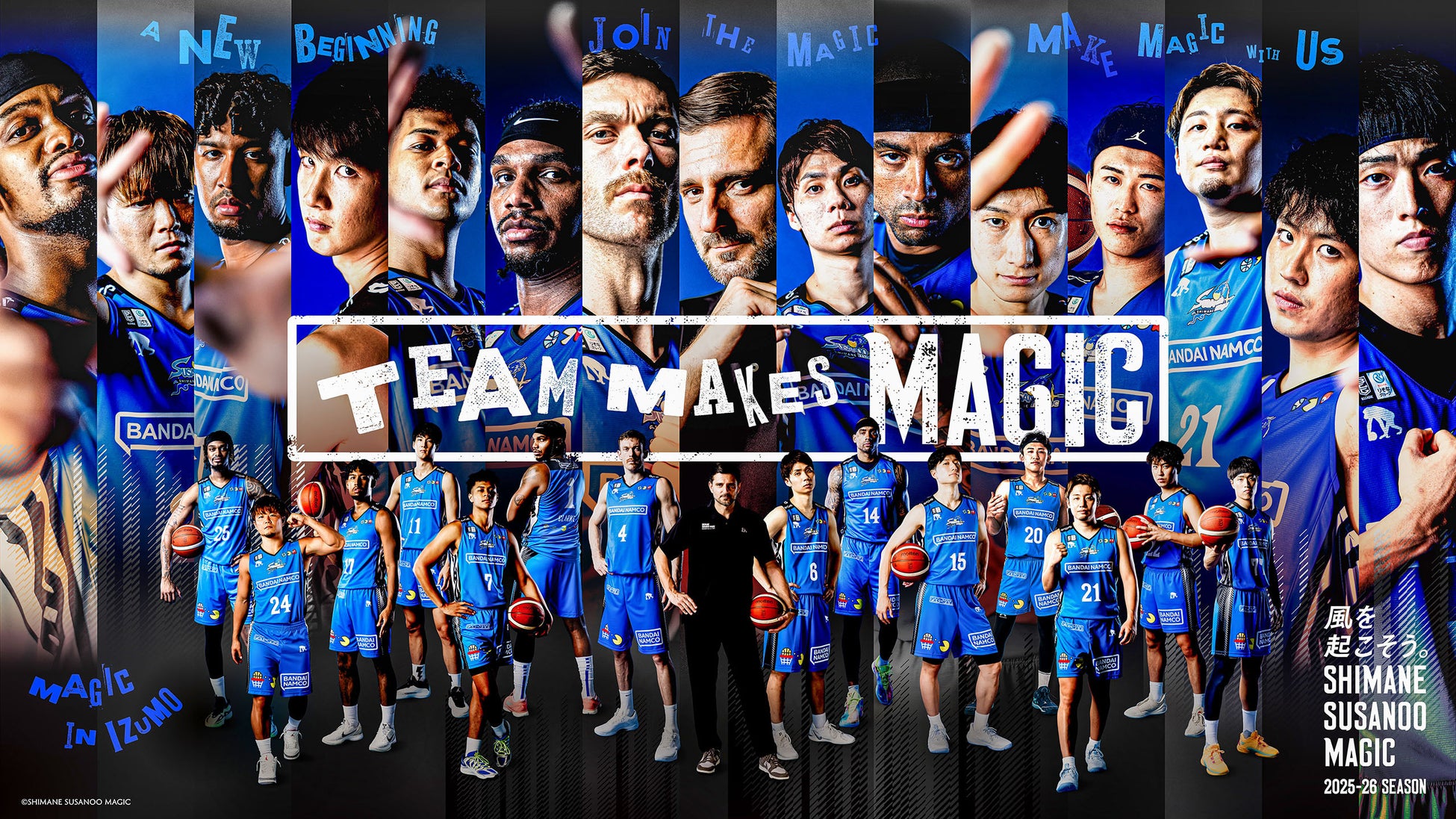 【島根スサノオマジック】株式会社山陰合同銀行とのB.LEAGUE PREMIER 2026-27SEASON以降の複数年パートナー契約の締結について