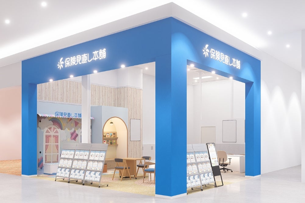 ＜千葉県 習志野市＞「保険見直し本舗 イオンモール津田沼North店」が2026年3月10日 火曜日オープン。