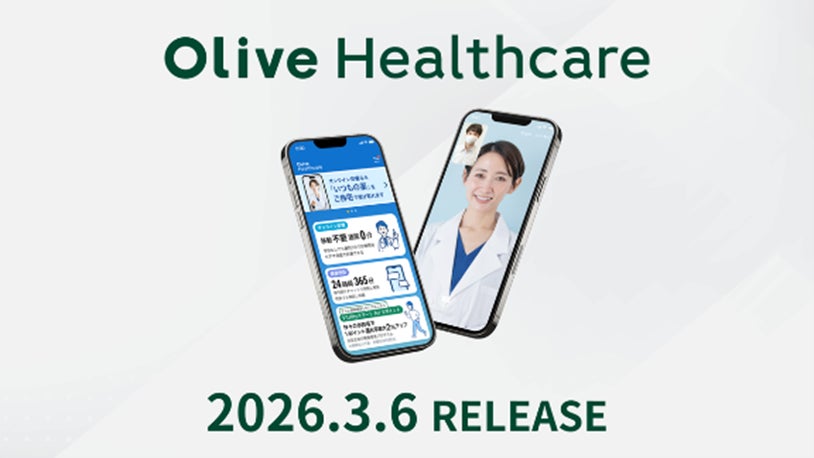 ヘルスケアポータルサイト 「Oliveヘルスケア」2026年3月6日よりサービス開始！